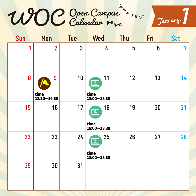 WOC Open Campus Calendar 2023年1月