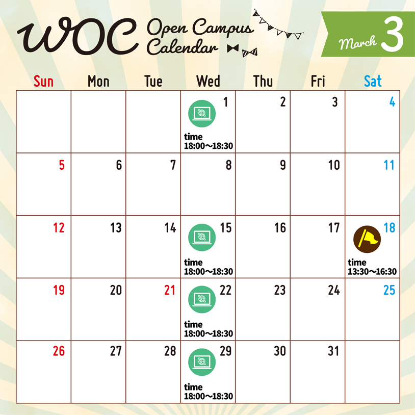 WOC Open Campus Calendar 2023年03月