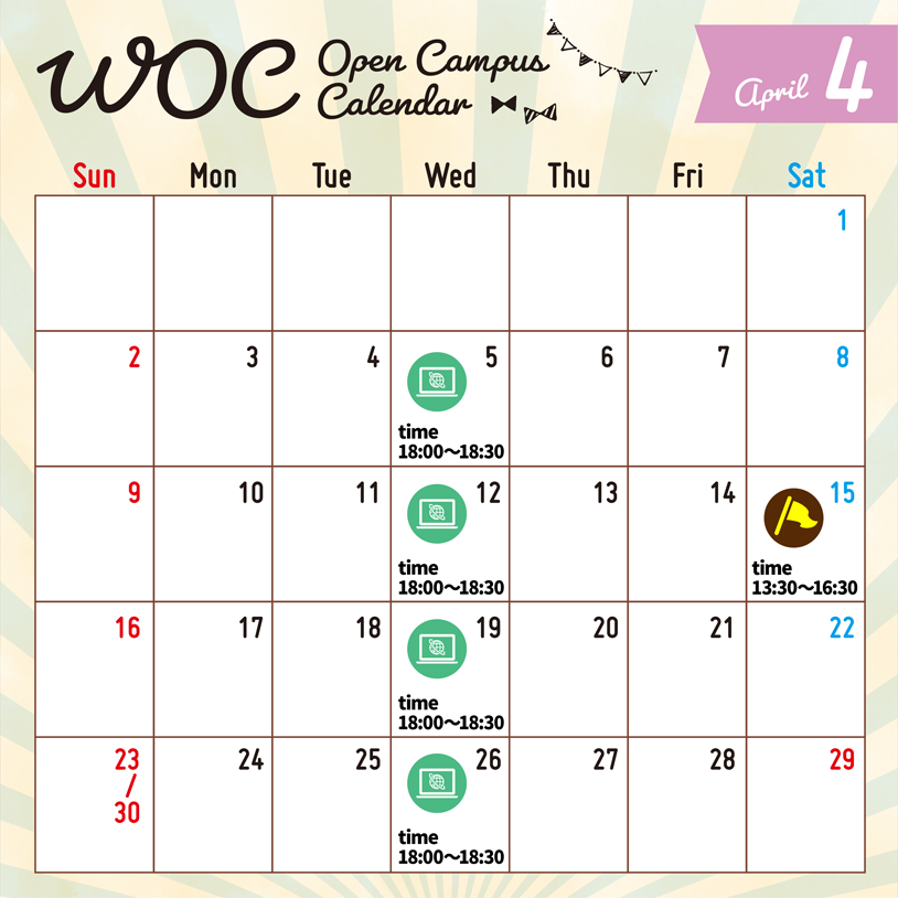 WOC Open Campus Calendar 2023年04月
