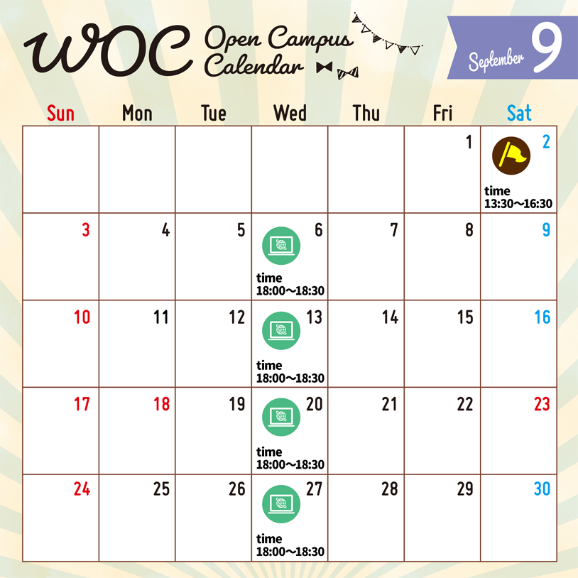 WOC Open Campus Calendar 2023年9月