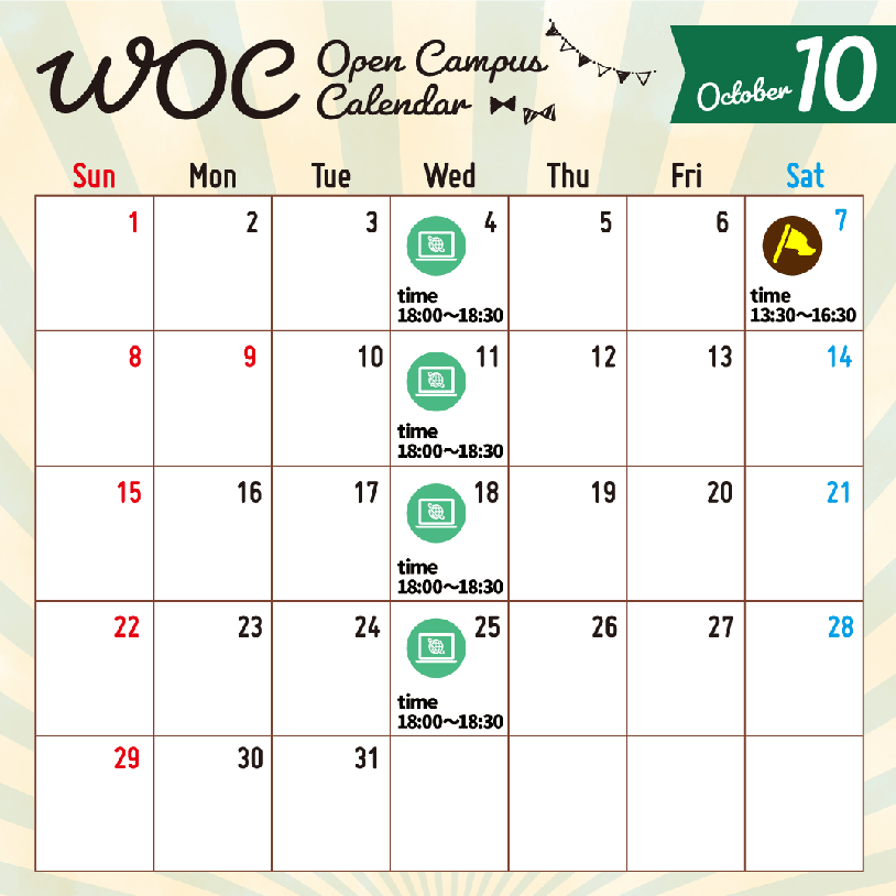 WOC Open Campus Calendar 2023年10月