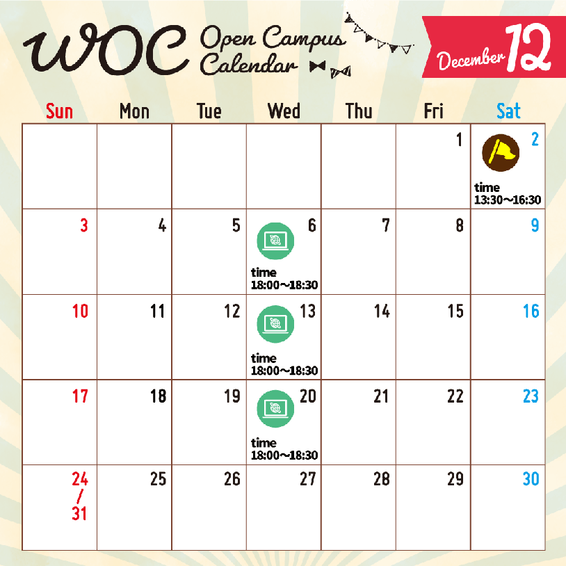 WOC Open Campus Calendar 2023年12月