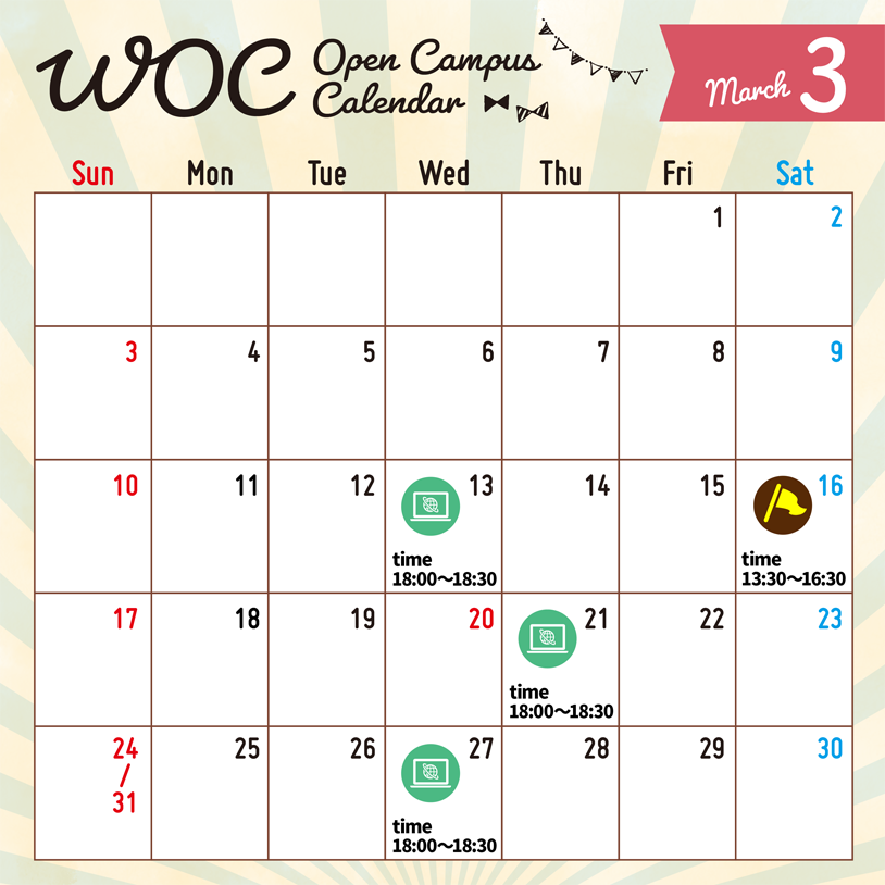 WOC Open Campus Calendar 2024年3月
