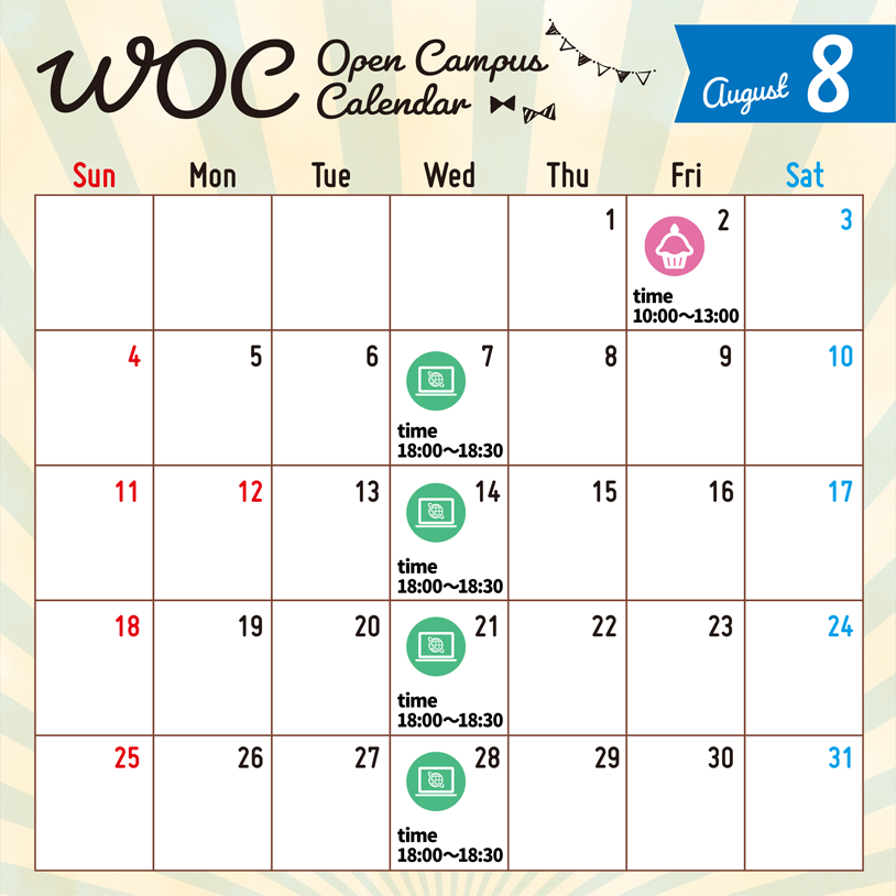 WOC Open Campus Calendar 2024年8月