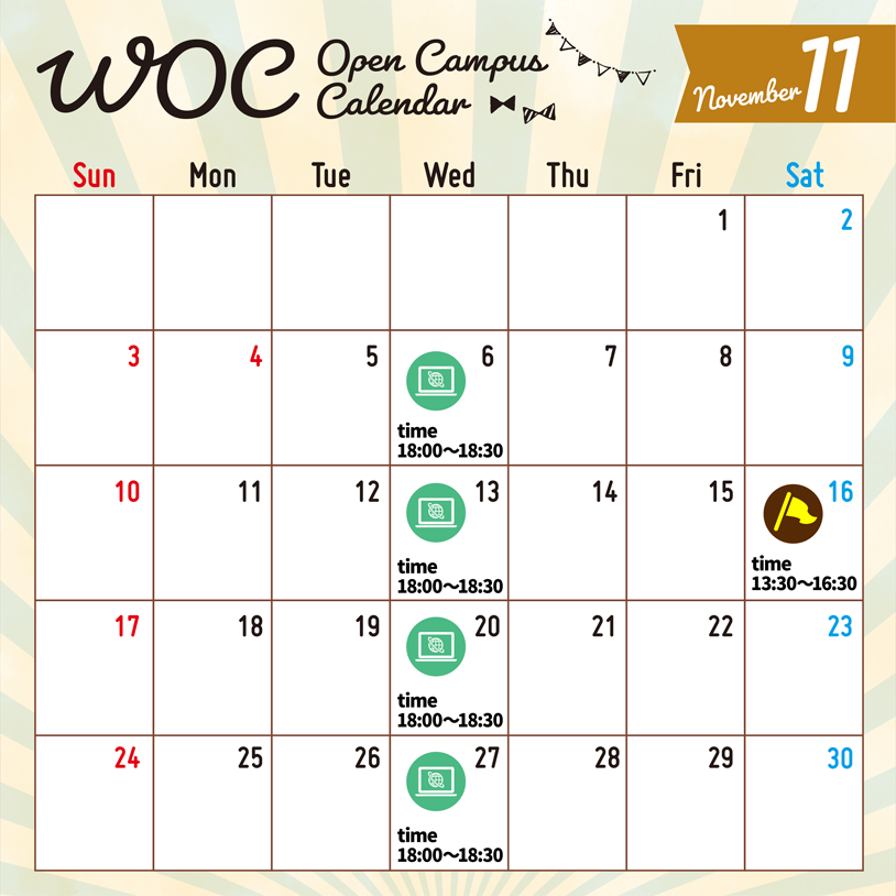 WOC Open Campus Calendar 2024年11月