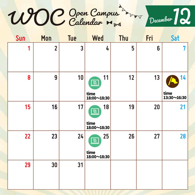 WOC Open Campus Calendar 2024年12月