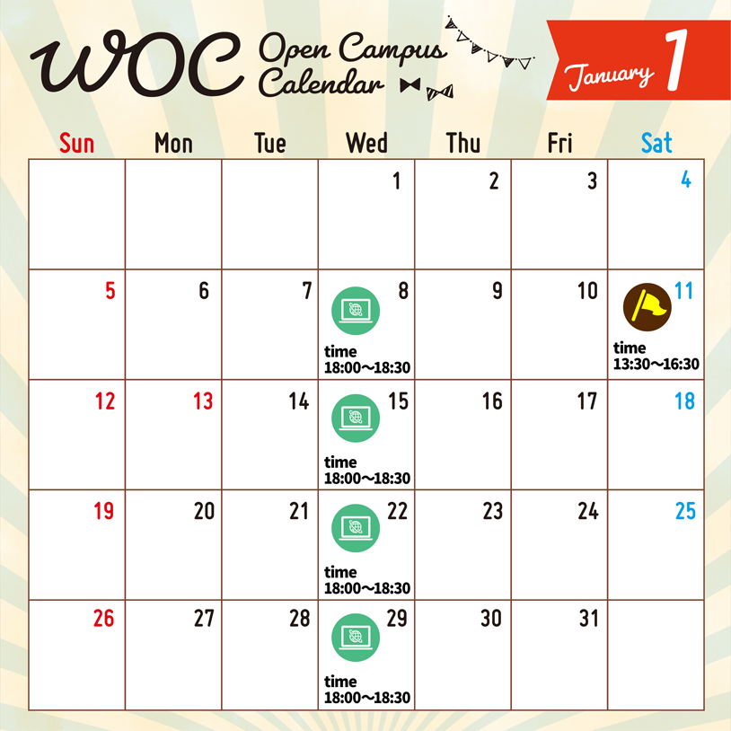 WOC Open Campus Calendar 2025年1月