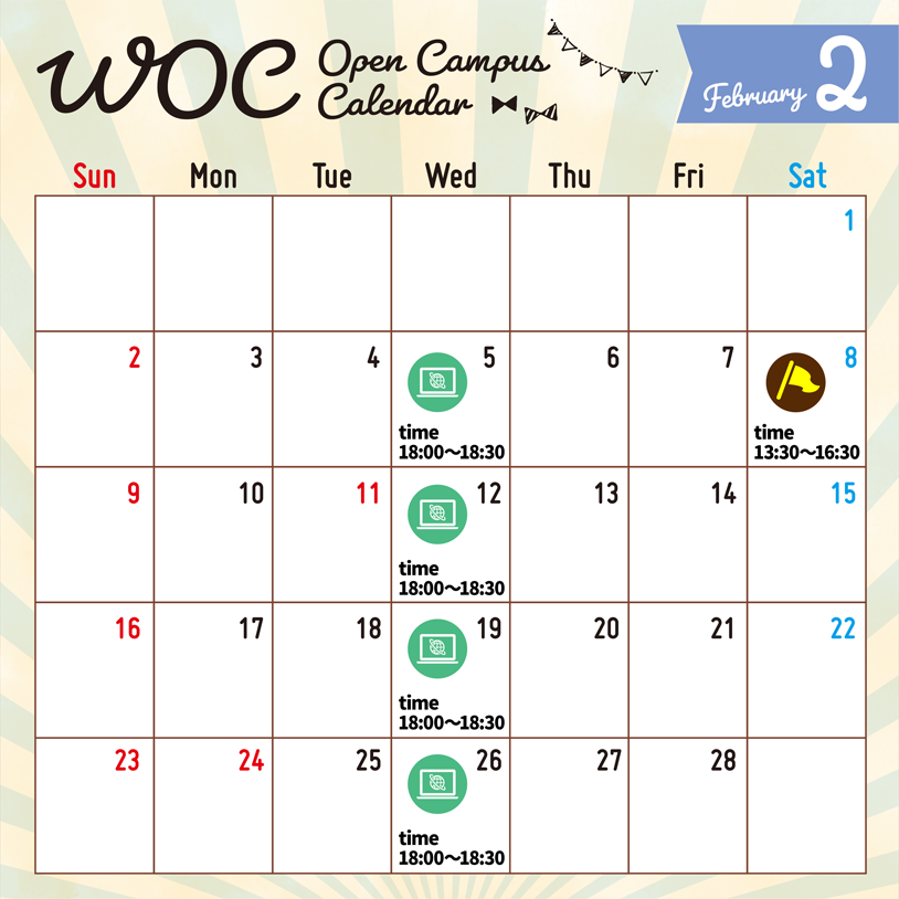 WOC Open Campus Calendar 2025年2月