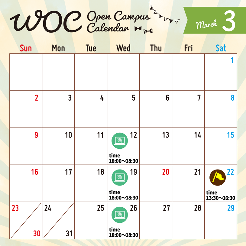 WOC Open Campus Calendar 2025年3月