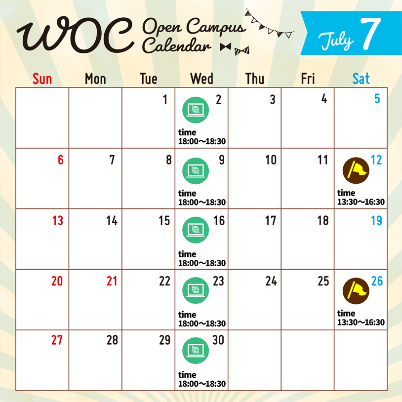 WOC Open Campus Calendar 2025年7月