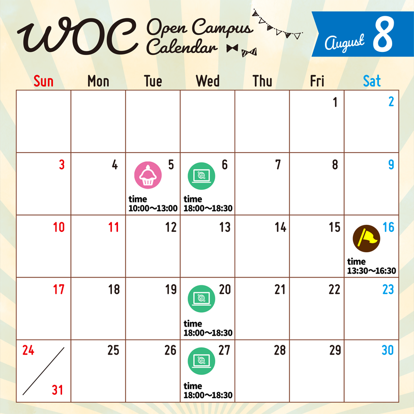 WOC Open Campus Calendar 2025年8月