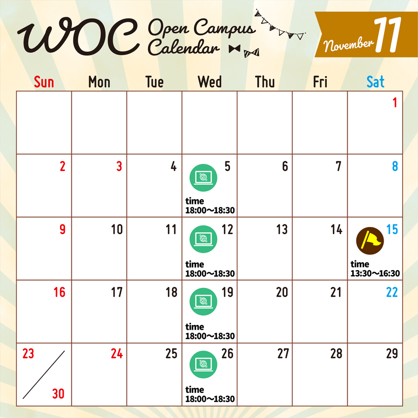 WOC Open Campus Calendar 2025年11月
