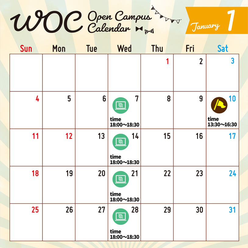 WOC Open Campus Calendar 2026年1月