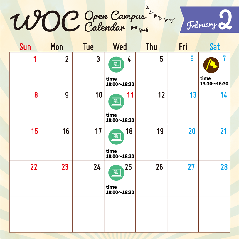 WOC Open Campus Calendar 2026年2月